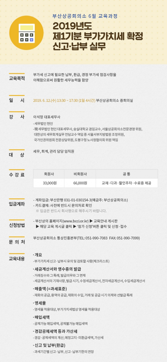 [마감] 2019년도 제1기분 부가가치세 확정 사진 1